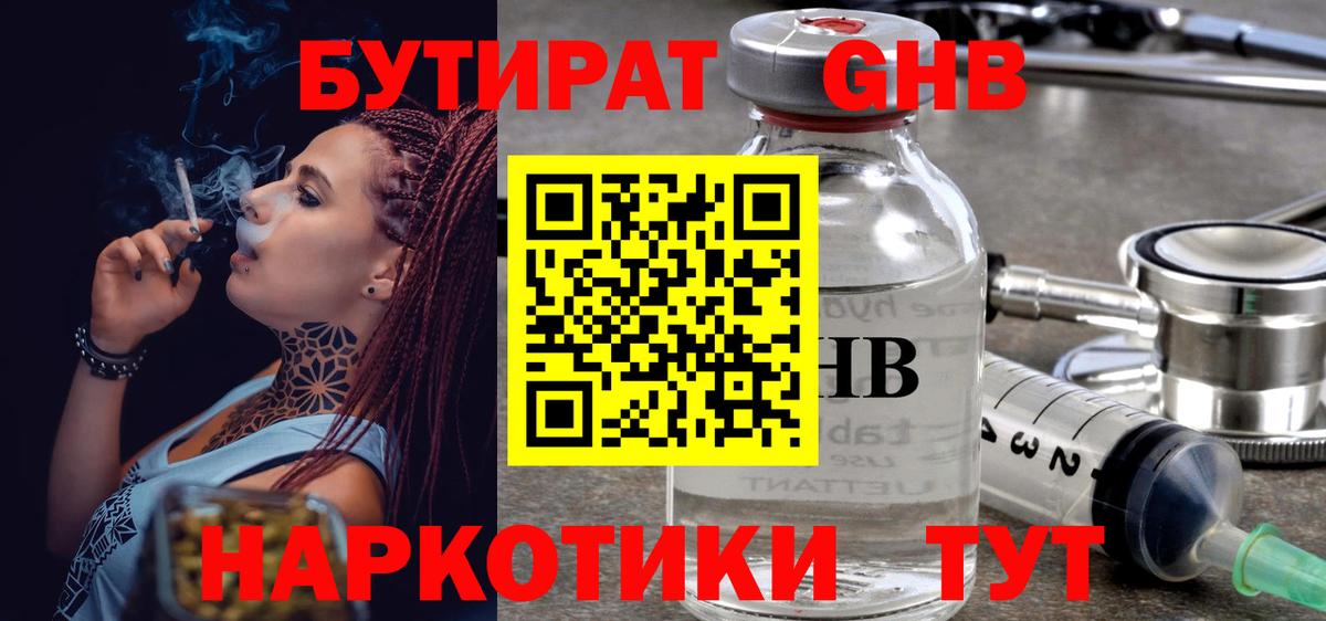 Касимов  Бутират бутик  Вход с VPN 