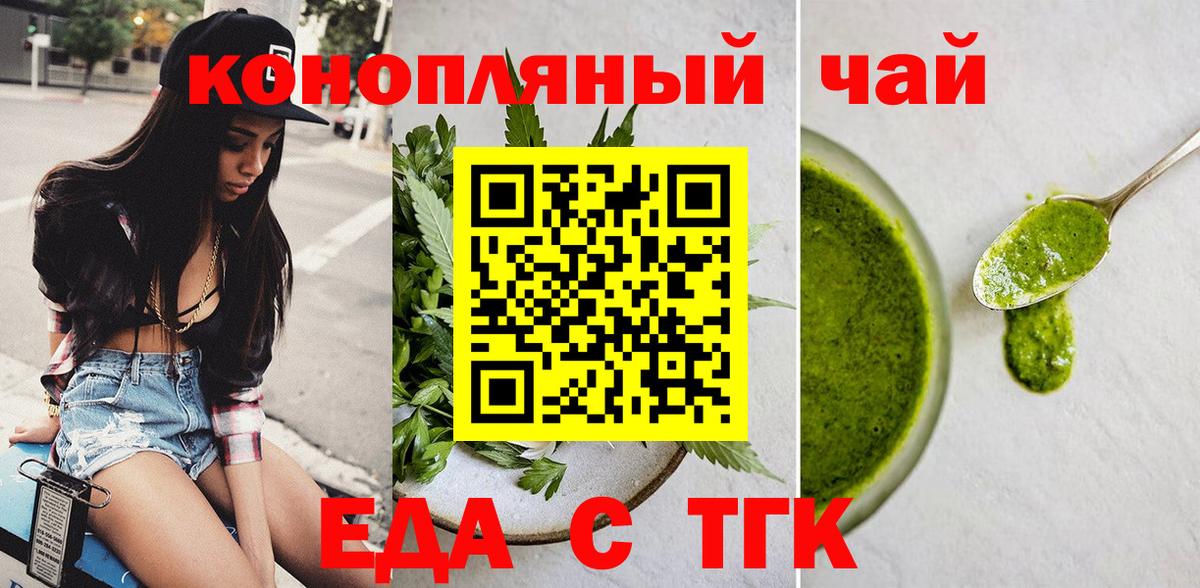 Печенье с ТГК конопля  Вход с VPN  Касимов 