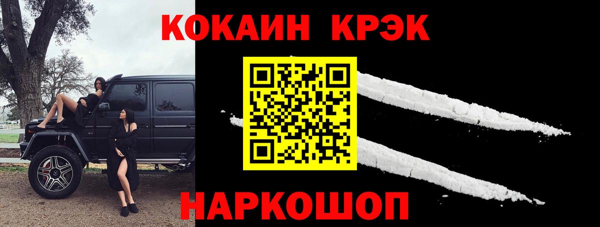 купить наркотик  КОКАИН Эквадор  Вход с VPN  Кокаин  Касимов  Cocaine Columbia 