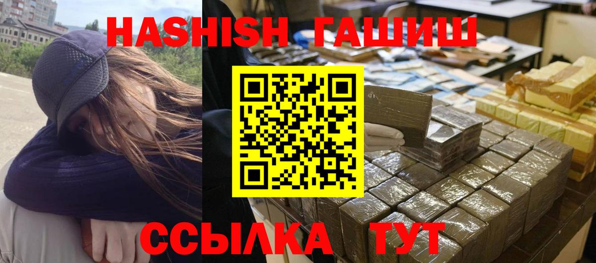 Гашиш hashish  Вход с VPN  закладки  Касимов  ГАШ 