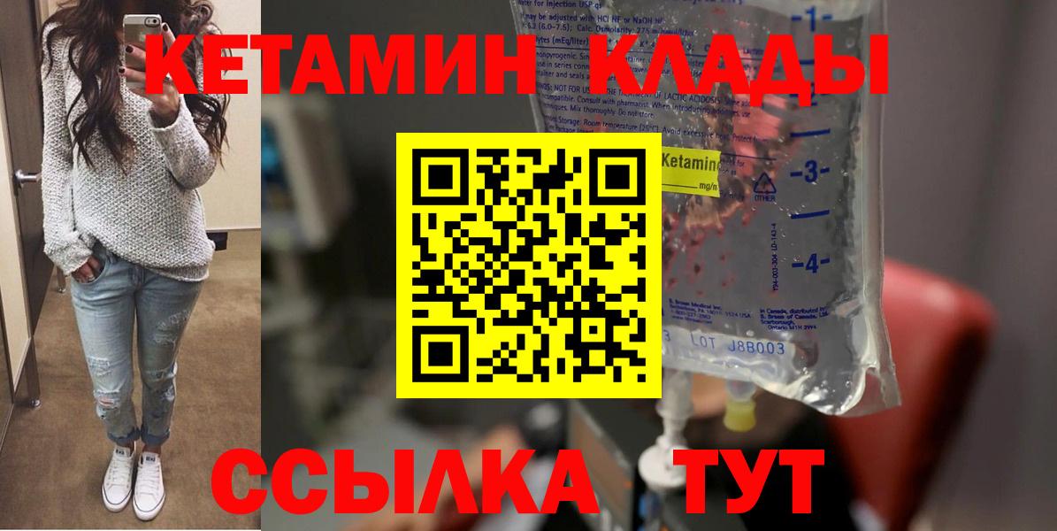 КЕТАМИН VHQ Касимов