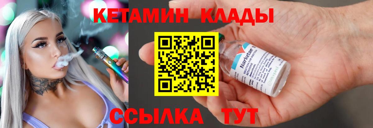 КЕТАМИН VHQ  Вход с VPN  Касимов 