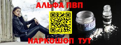 ALPHA PVP Кунгур