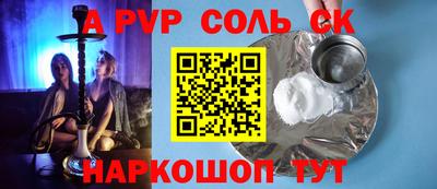 а пвп мука Краснознаменск