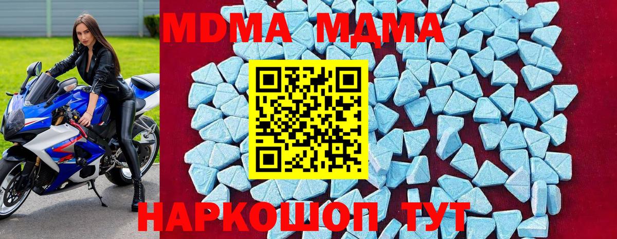 МДМА crystal  МДМА VHQ  Вход с VPN  Касимов 