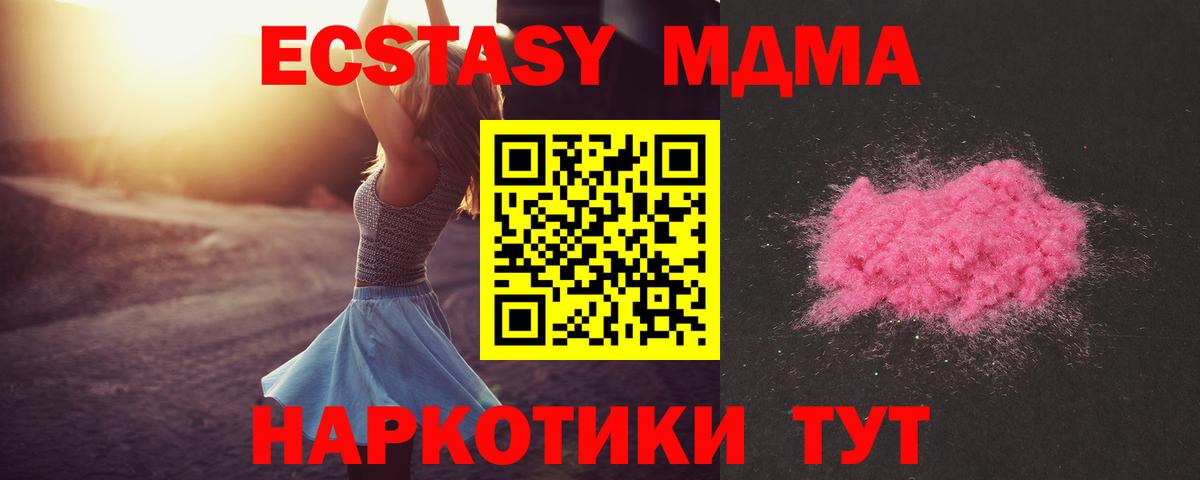 MDMA crystal Касимов