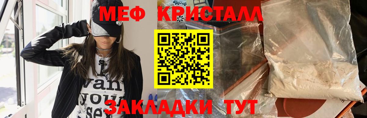 МЕФ  Вход с VPN  купить закладку  Касимов  Мефедрон мука  Меф  Мефедрон мука 