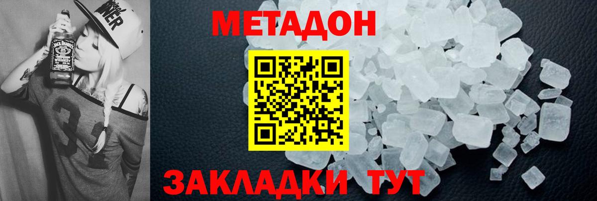 Касимов  Метадон VHQ  МЕТАДОН мёд  Вход с VPN 