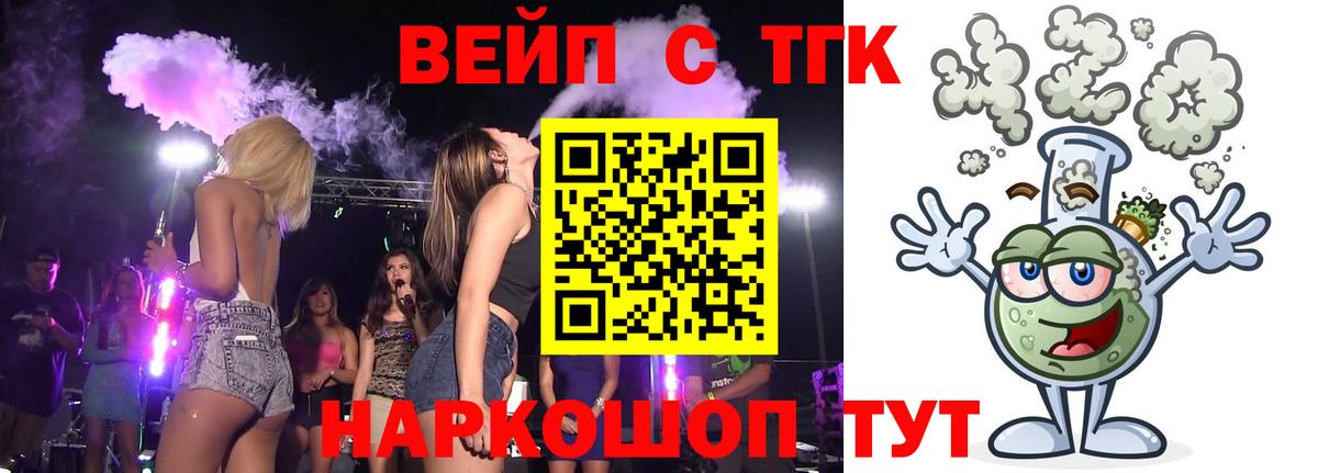 ТГК концентрат  Вход с VPN  Касимов  Дистиллят ТГК гашишное масло 